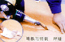 PVC地板施工焊缝