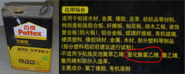 汉高百得万能胶
