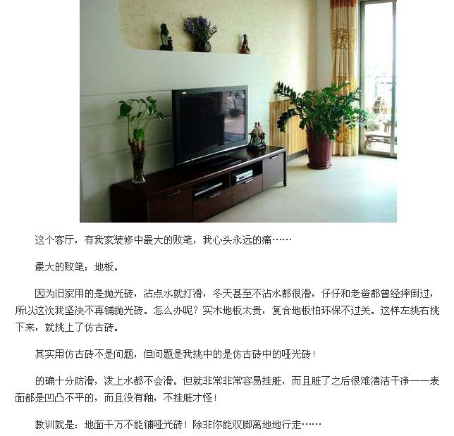 客厅选择铺PVC地板还是瓷砖好？
