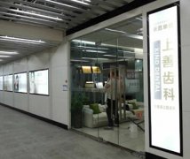 口腔医院地板工程案例深-圳上善齿科