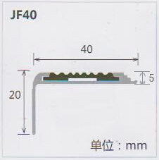 铝合金楼梯吸嘴规格 JF40