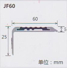 铝合金楼梯吸嘴规格 JF60