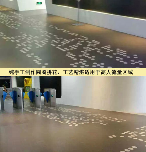 科普馆PVC地板
