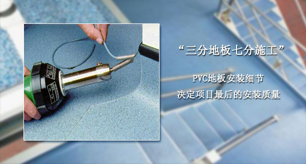 PVC地板价格
