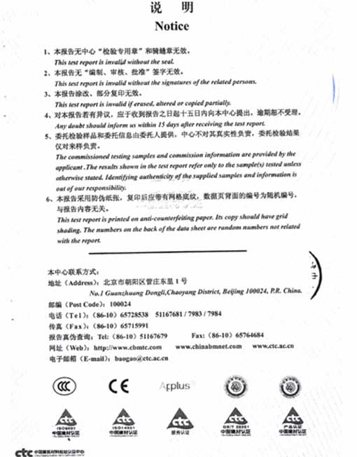 PVC地板防火测试